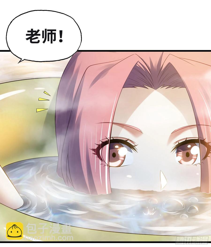 🍘我老婆是魔王大人 313- 温泉里的攀比 第12页