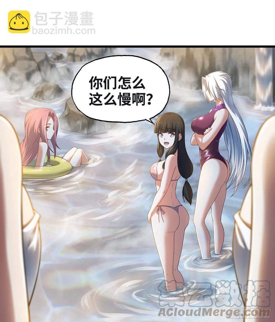 🍘我老婆是魔王大人 313- 温泉里的攀比 第13页