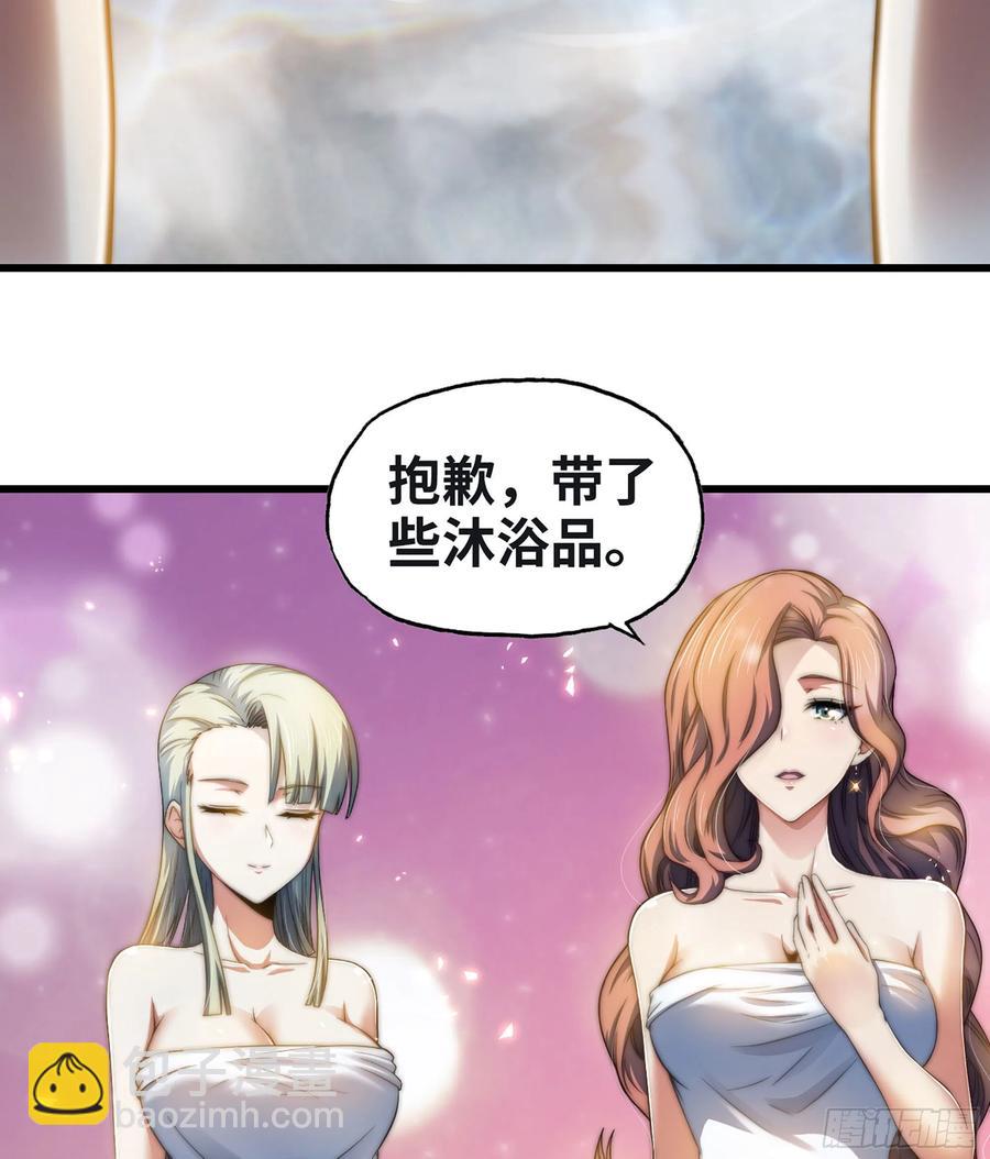 🍘我老婆是魔王大人 313- 温泉里的攀比 第14页