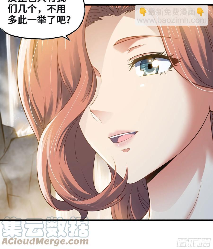 🍘我老婆是魔王大人 313- 温泉里的攀比 第19页
