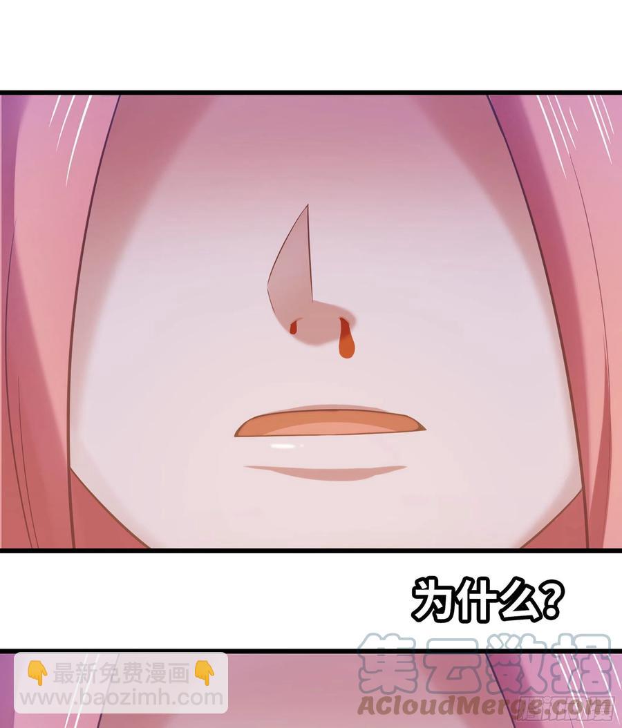 🍘我老婆是魔王大人 313- 温泉里的攀比 第22页