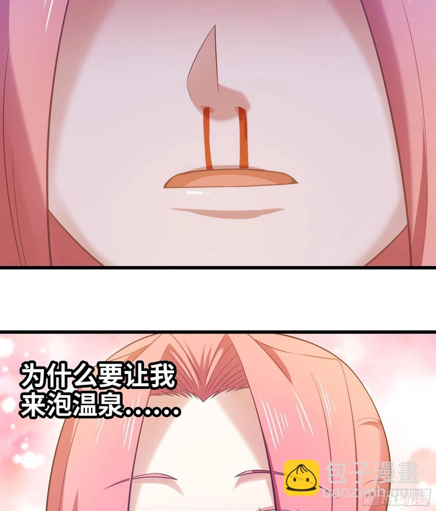 🍘我老婆是魔王大人 313- 温泉里的攀比 第23页