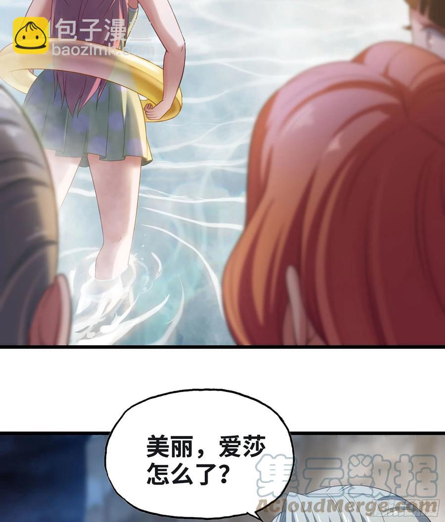 🍘我老婆是魔王大人 313- 温泉里的攀比 第25页