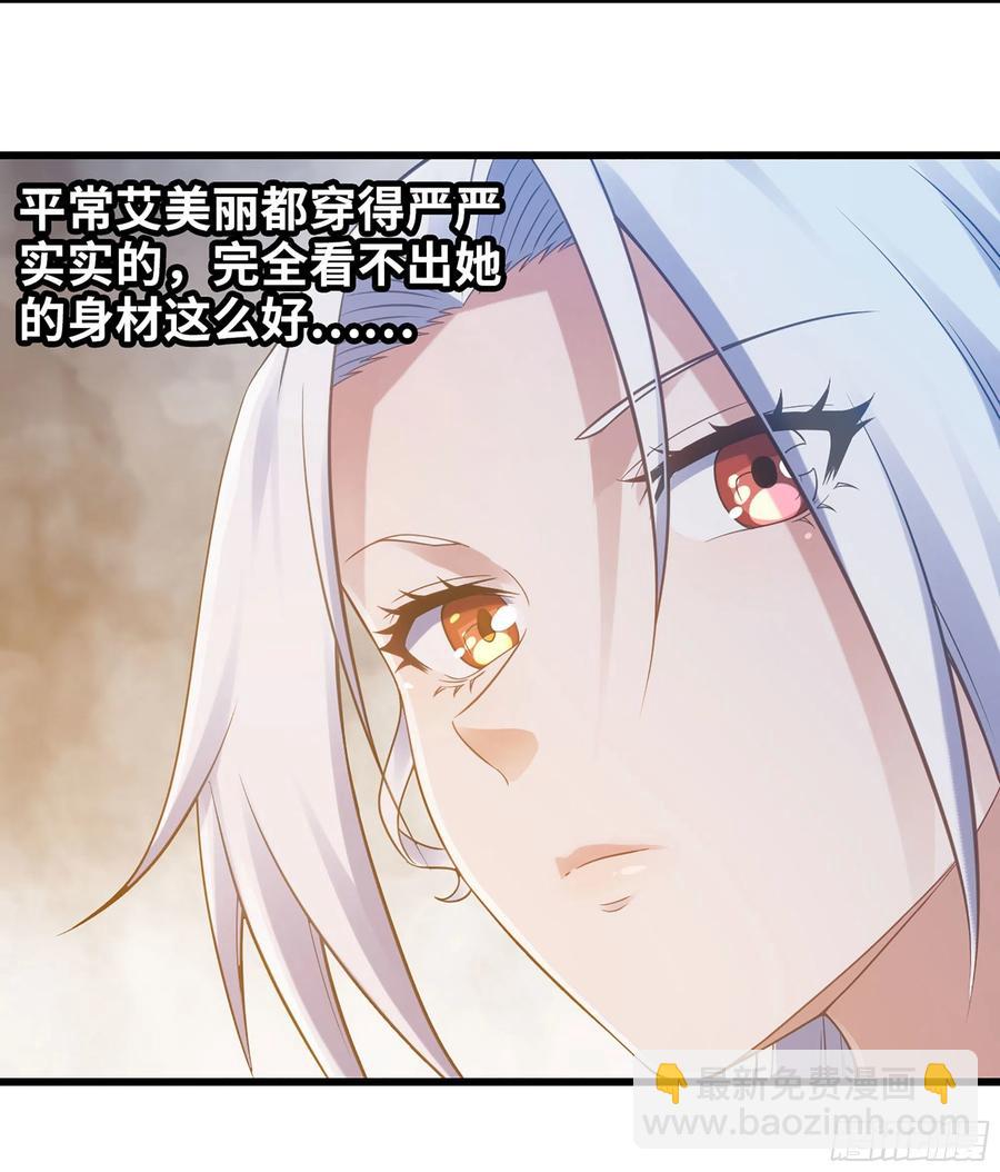 🍘我老婆是魔王大人 313- 温泉里的攀比 第3页