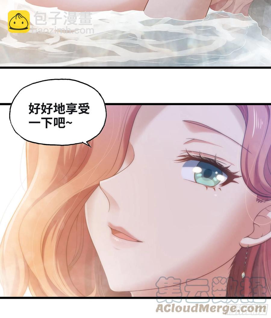 🍘我老婆是魔王大人 313- 温泉里的攀比 第31页