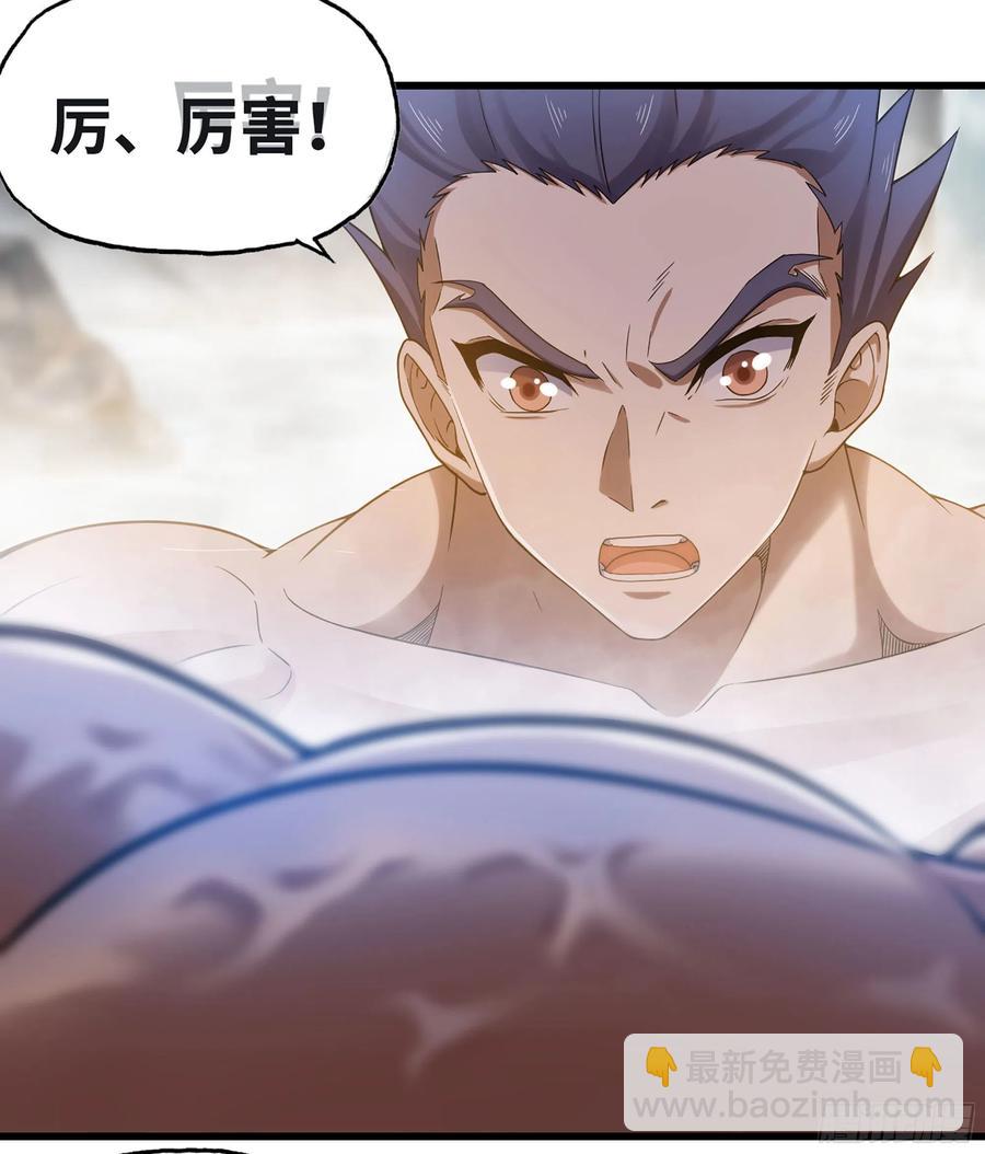 🍘我老婆是魔王大人 313- 温泉里的攀比 第35页