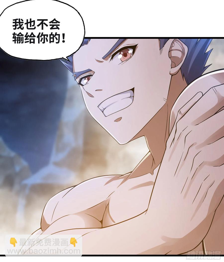 🍘我老婆是魔王大人 313- 温泉里的攀比 第36页