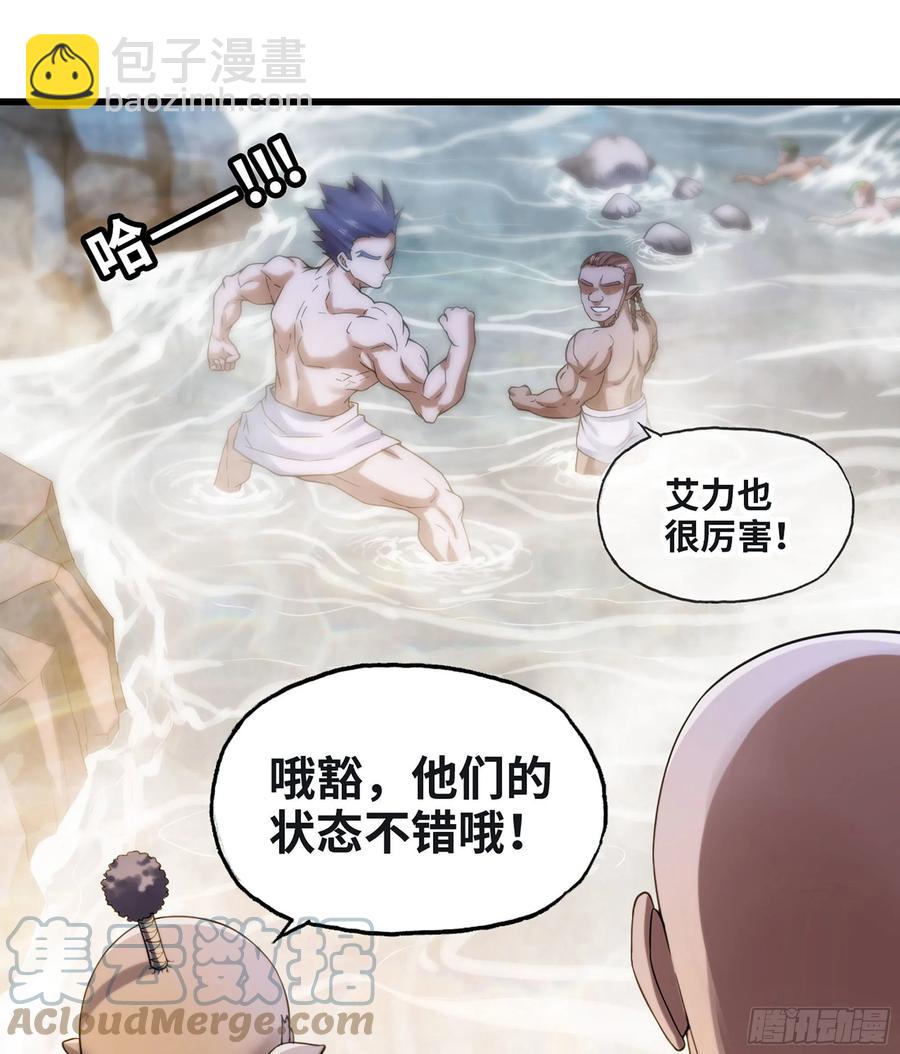 🍘我老婆是魔王大人 313- 温泉里的攀比 第37页
