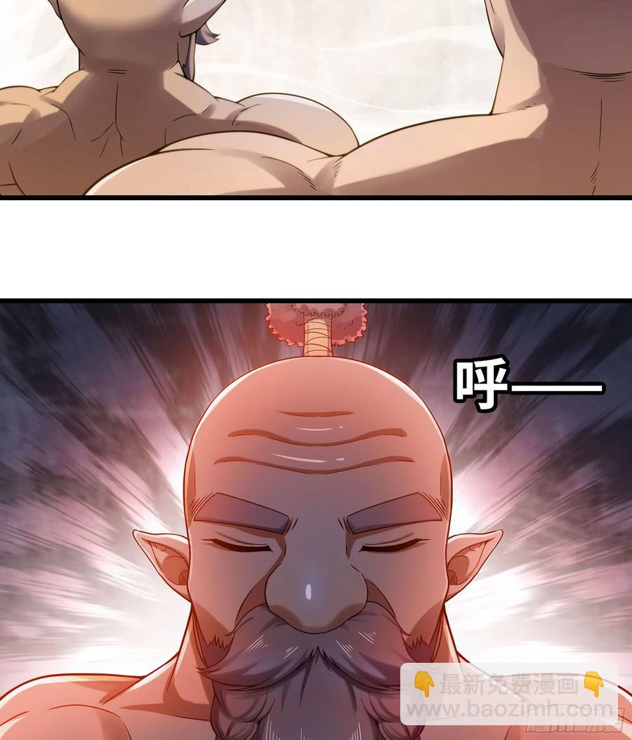 🍘我老婆是魔王大人 313- 温泉里的攀比 第38页