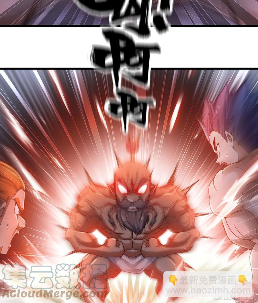🍘我老婆是魔王大人 313- 温泉里的攀比 第40页