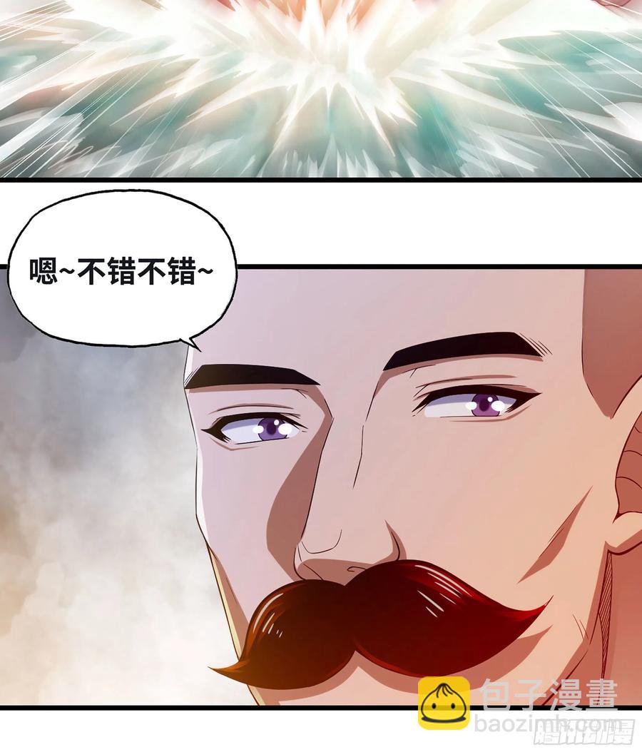 🍘我老婆是魔王大人 313- 温泉里的攀比 第41页