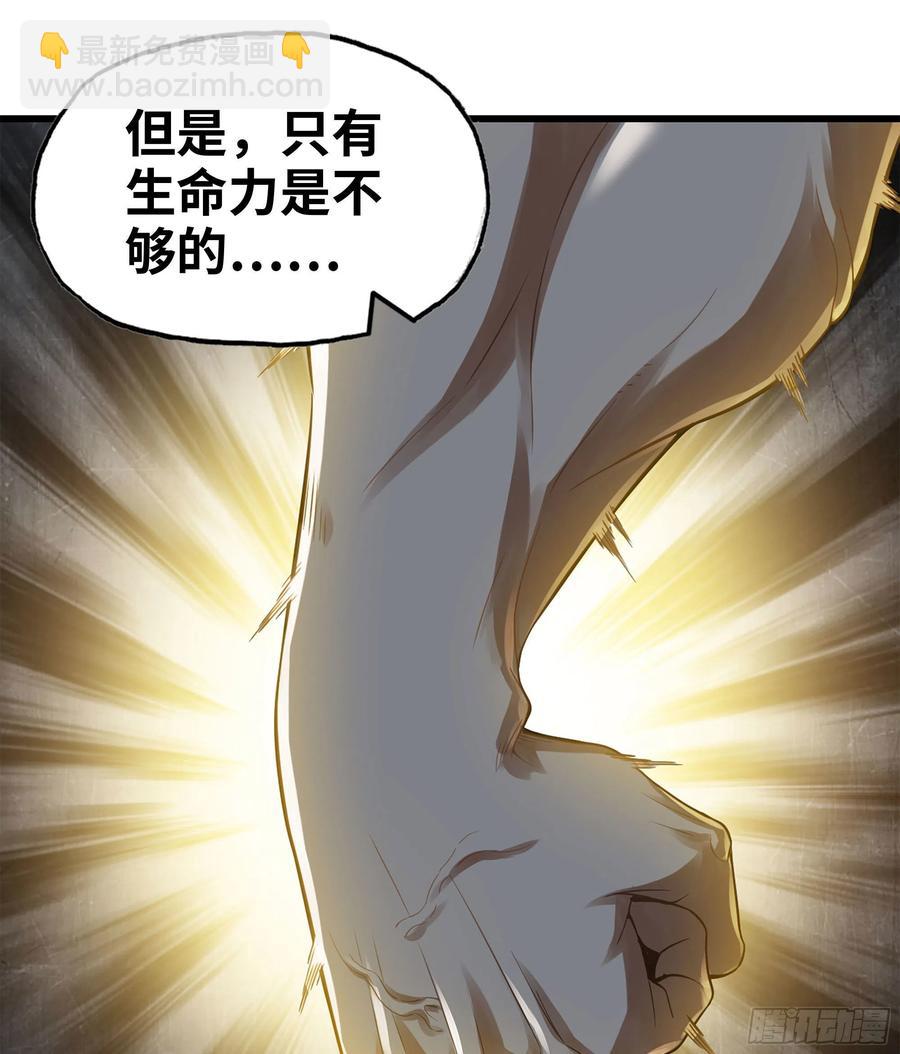 🍘我老婆是魔王大人 313- 温泉里的攀比 第42页