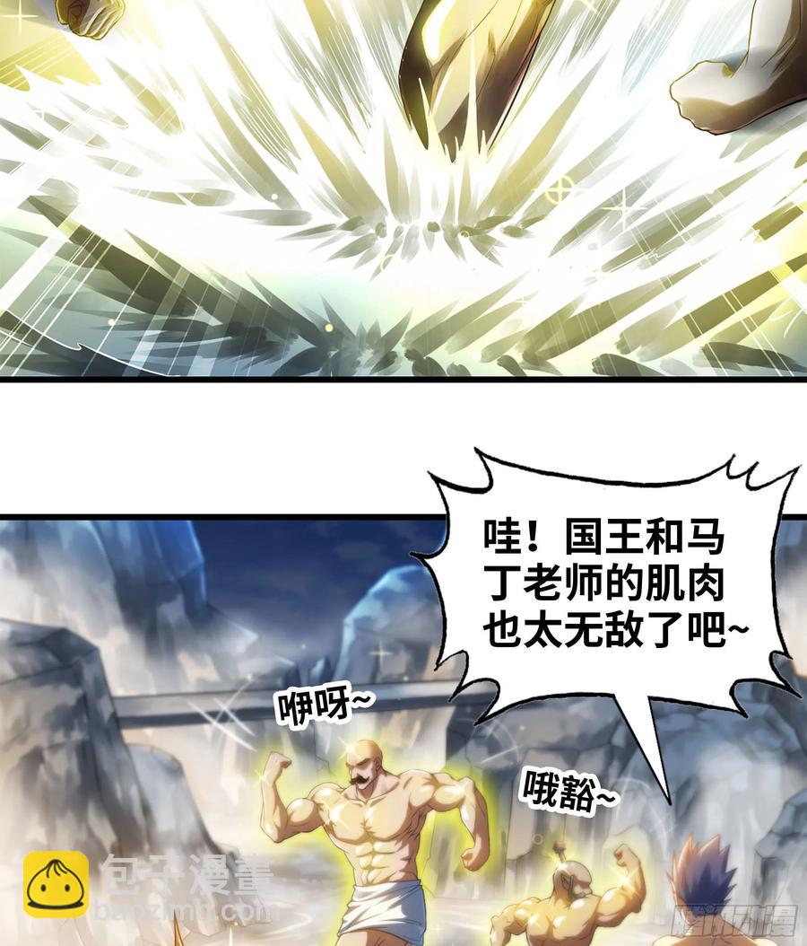 🍘我老婆是魔王大人 313- 温泉里的攀比 第44页