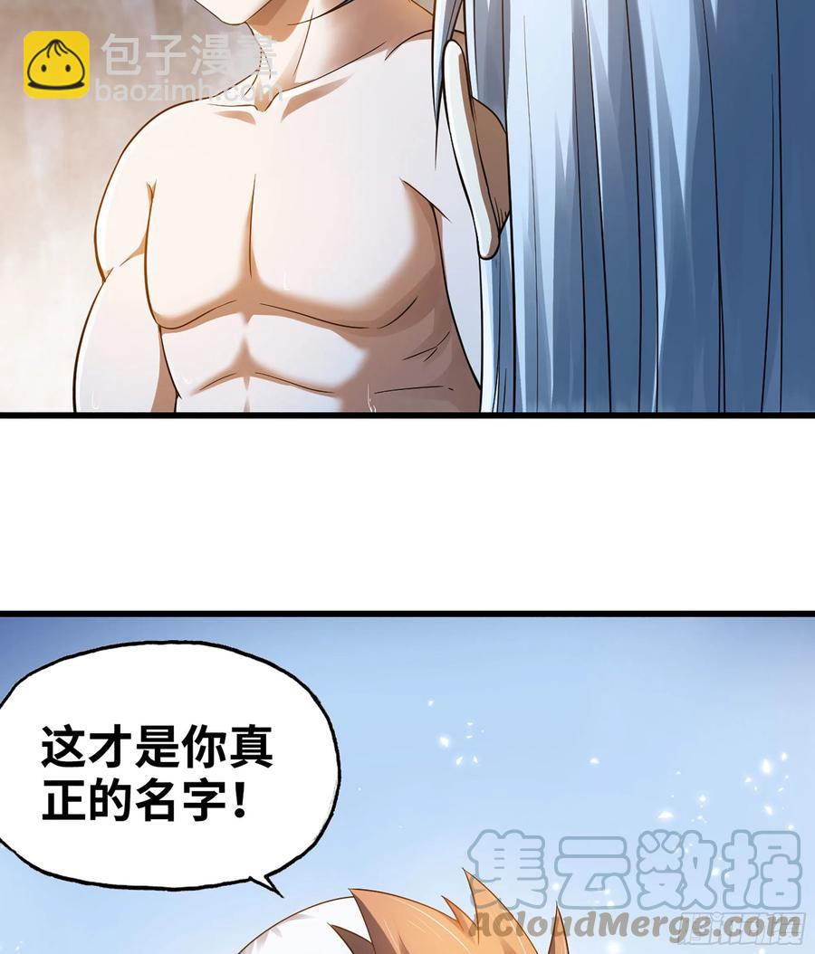 🍘我老婆是魔王大人 315- 我是你哥哥 第10页