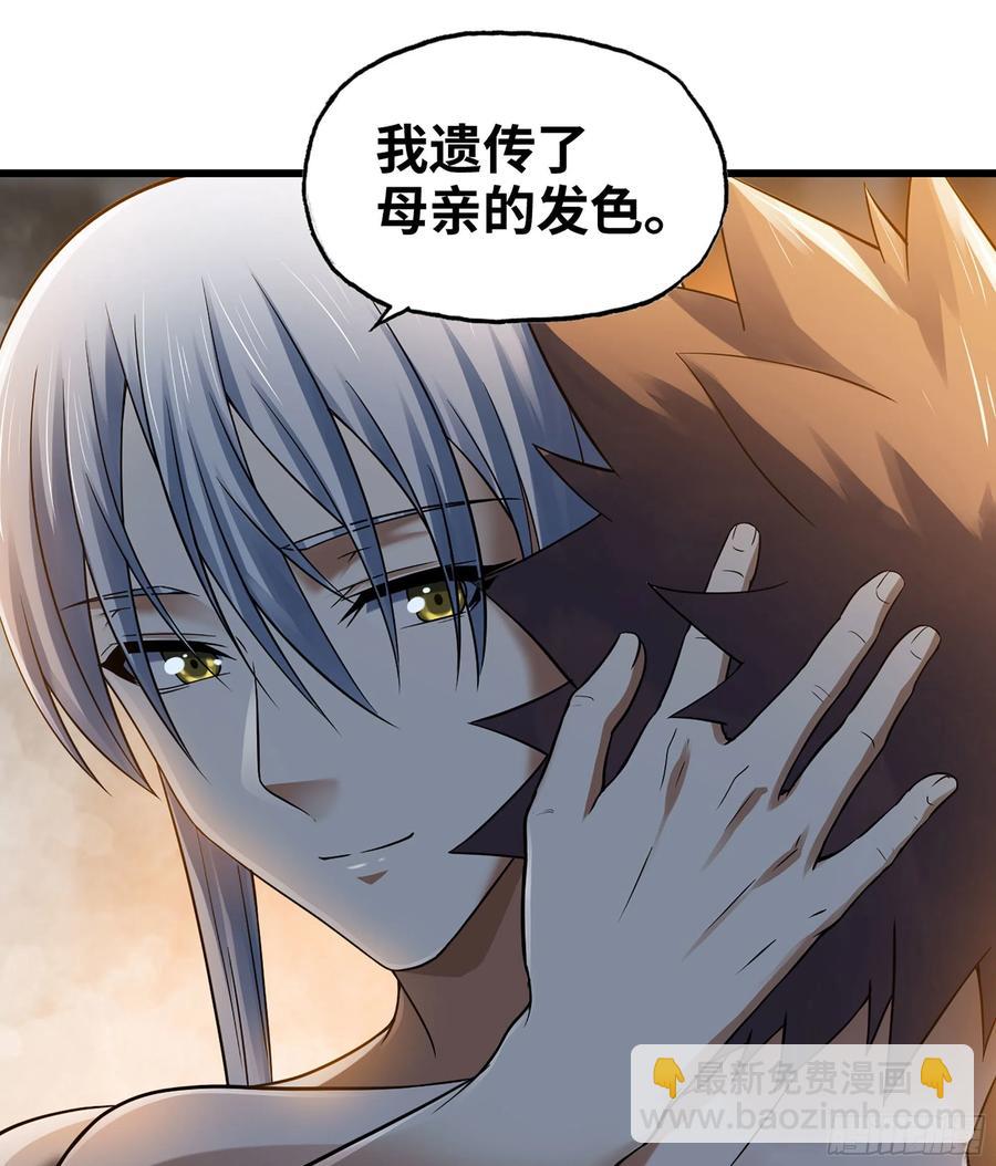 🍘我老婆是魔王大人 315- 我是你哥哥 第12页