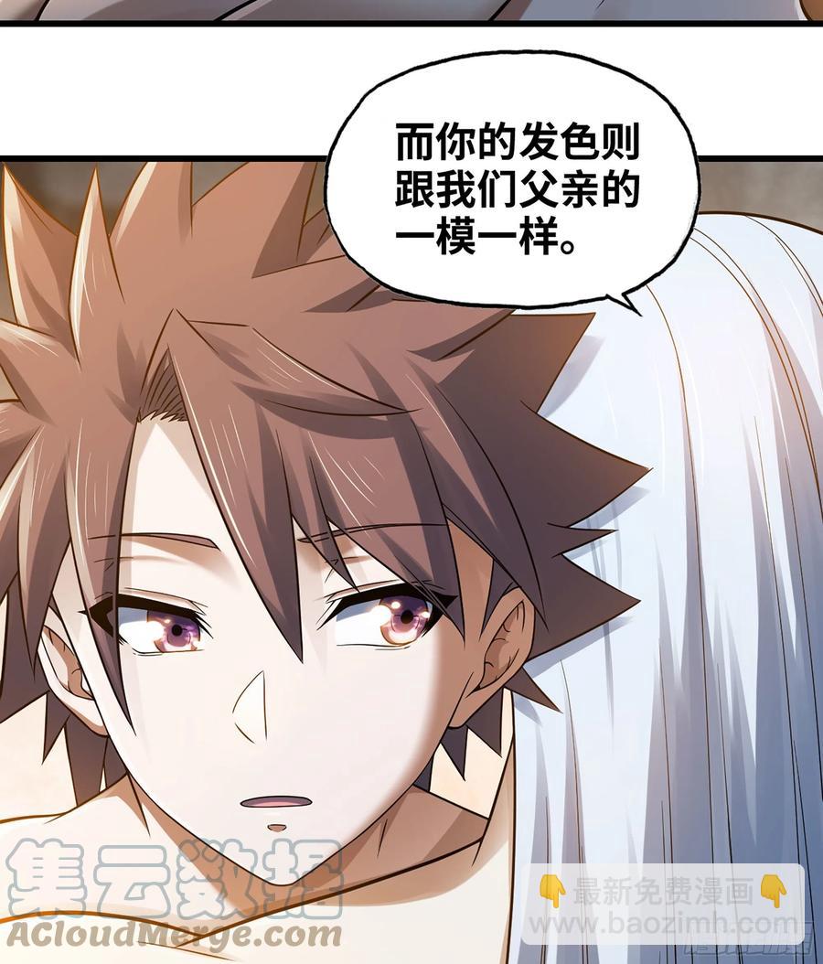 🍘我老婆是魔王大人 315- 我是你哥哥 第13页