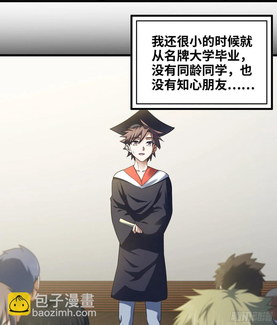 🍘我老婆是魔王大人 315- 我是你哥哥 第15页