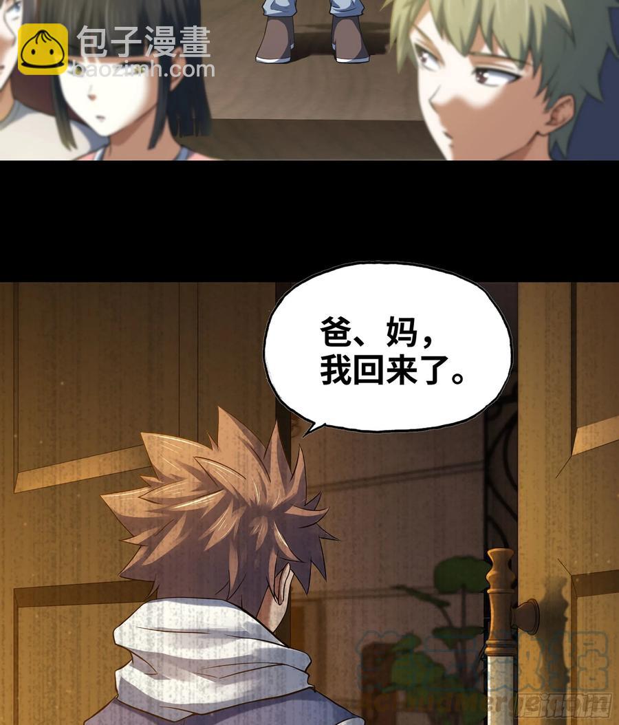 🍘我老婆是魔王大人 315- 我是你哥哥 第16页