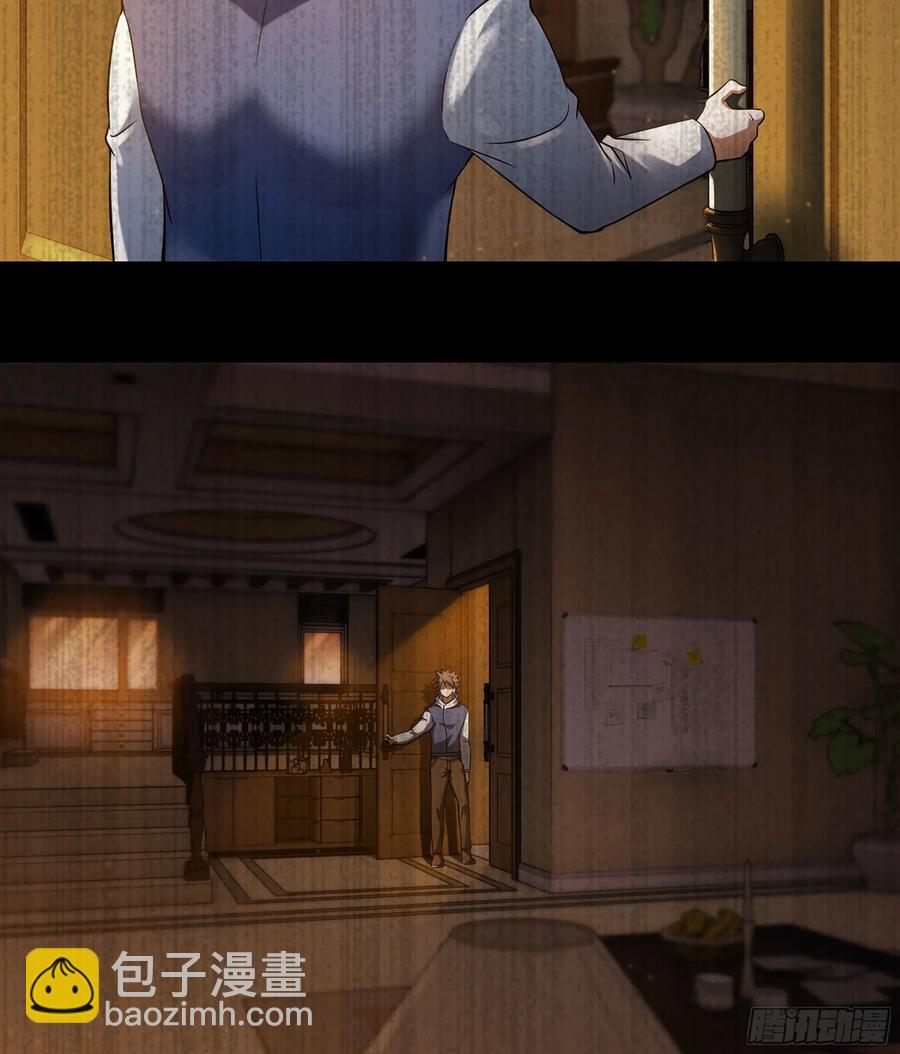 🍘我老婆是魔王大人 315- 我是你哥哥 第17页