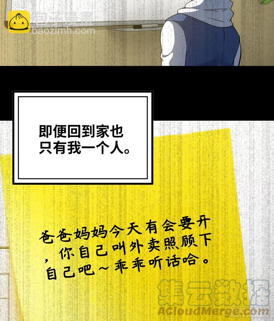 🍘我老婆是魔王大人 315- 我是你哥哥 第19页