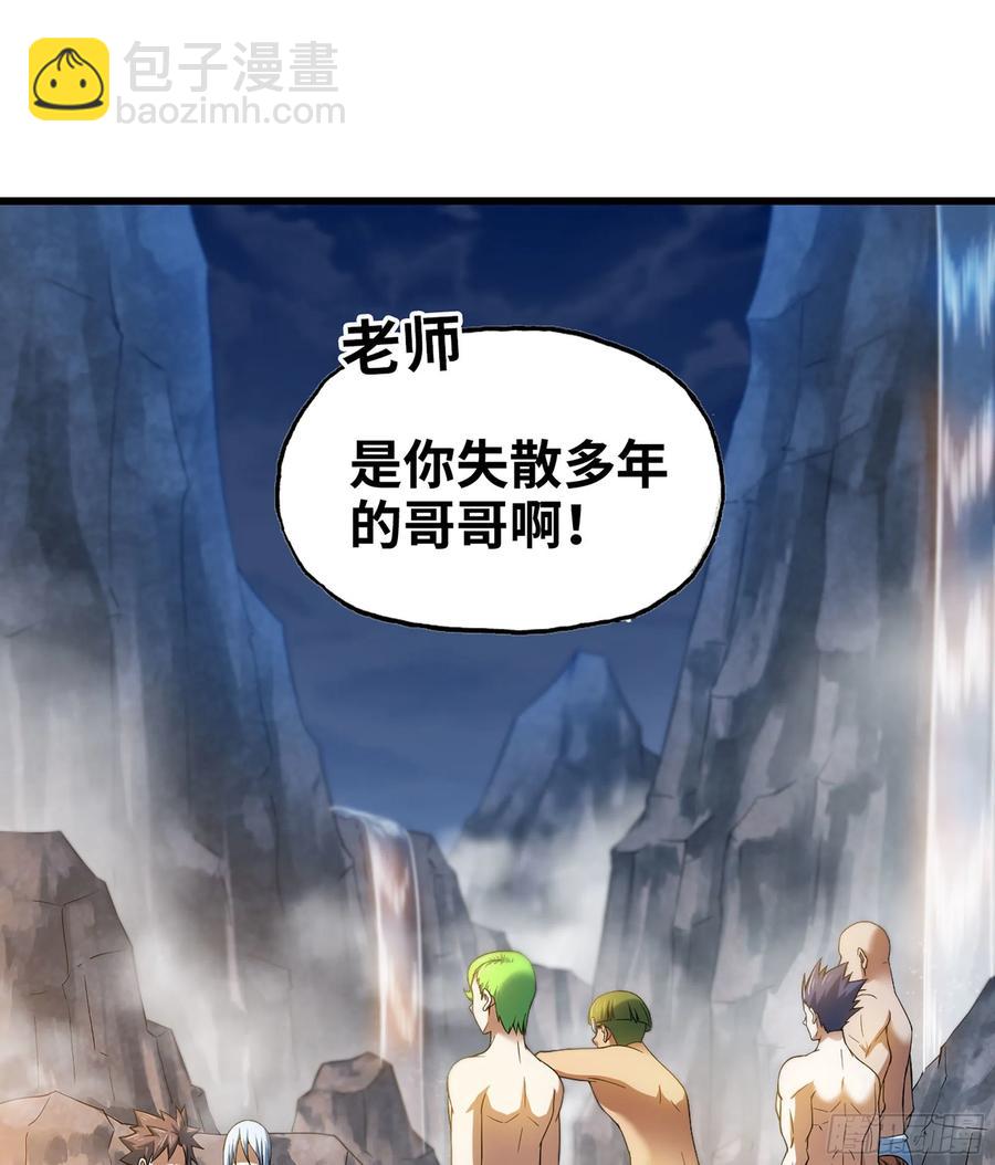 🍘我老婆是魔王大人 315- 我是你哥哥 第2页