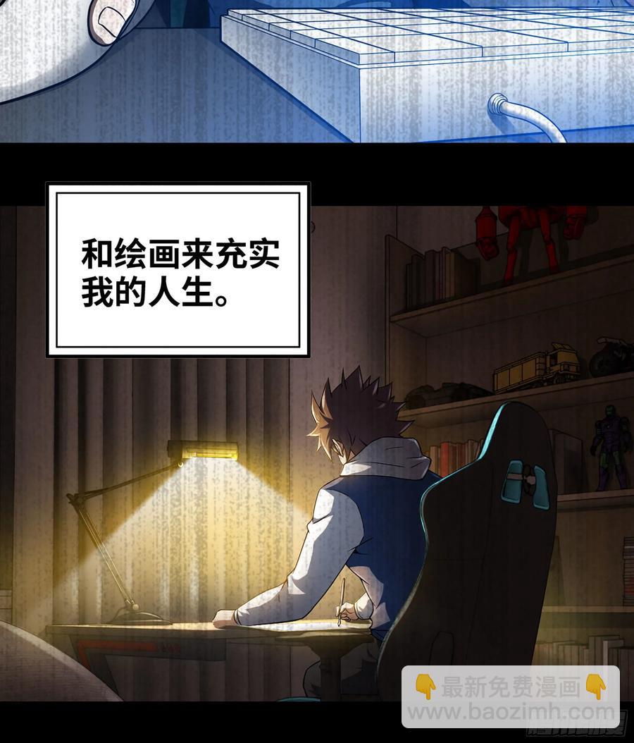 🍘我老婆是魔王大人 315- 我是你哥哥 第21页