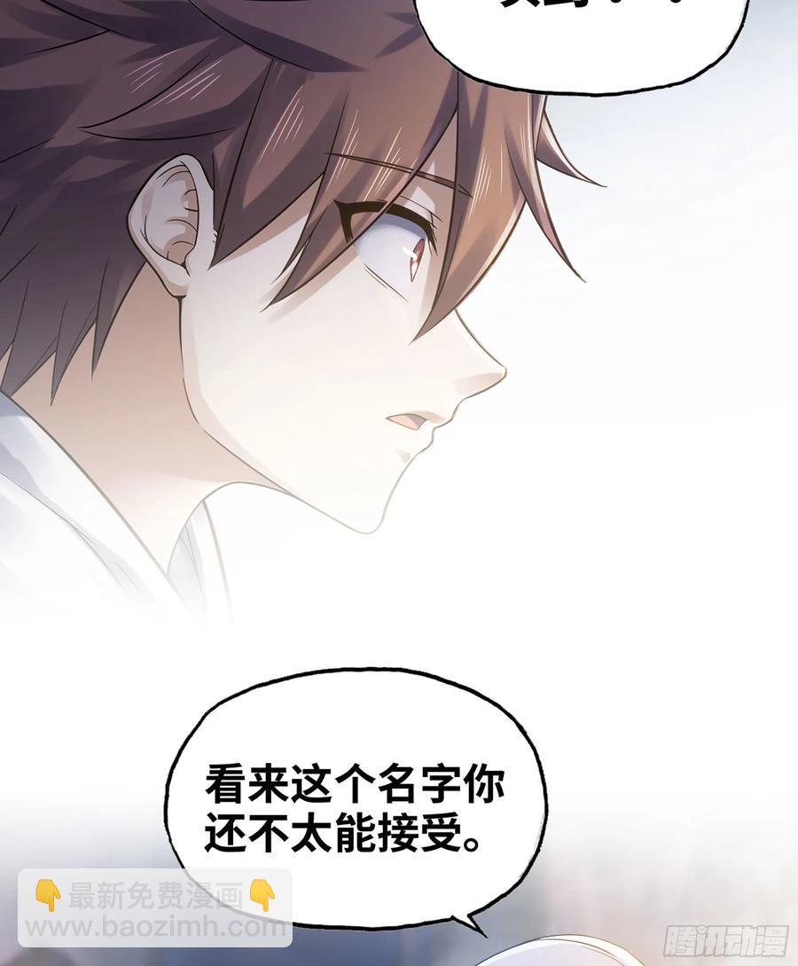 🍘我老婆是魔王大人 315- 我是你哥哥 第24页