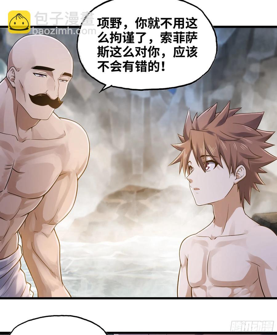 🍘我老婆是魔王大人 315- 我是你哥哥 第29页