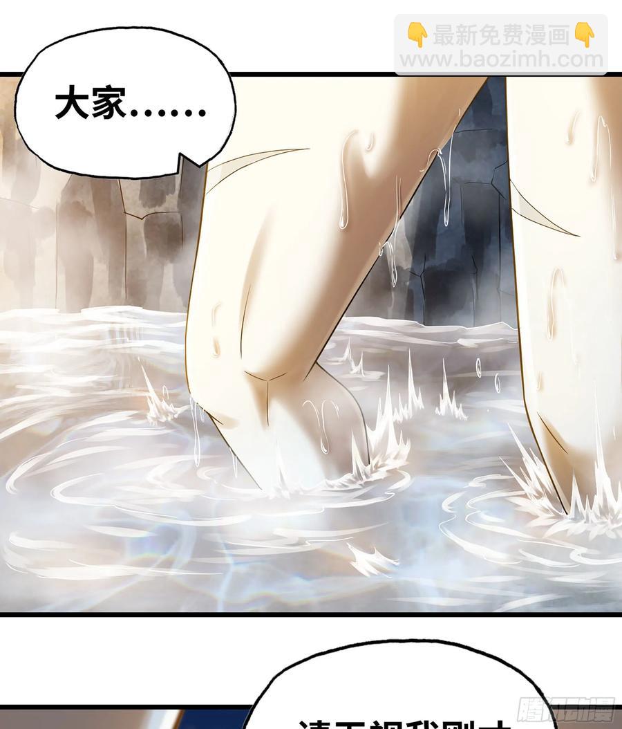 🍘我老婆是魔王大人 315- 我是你哥哥 第32页