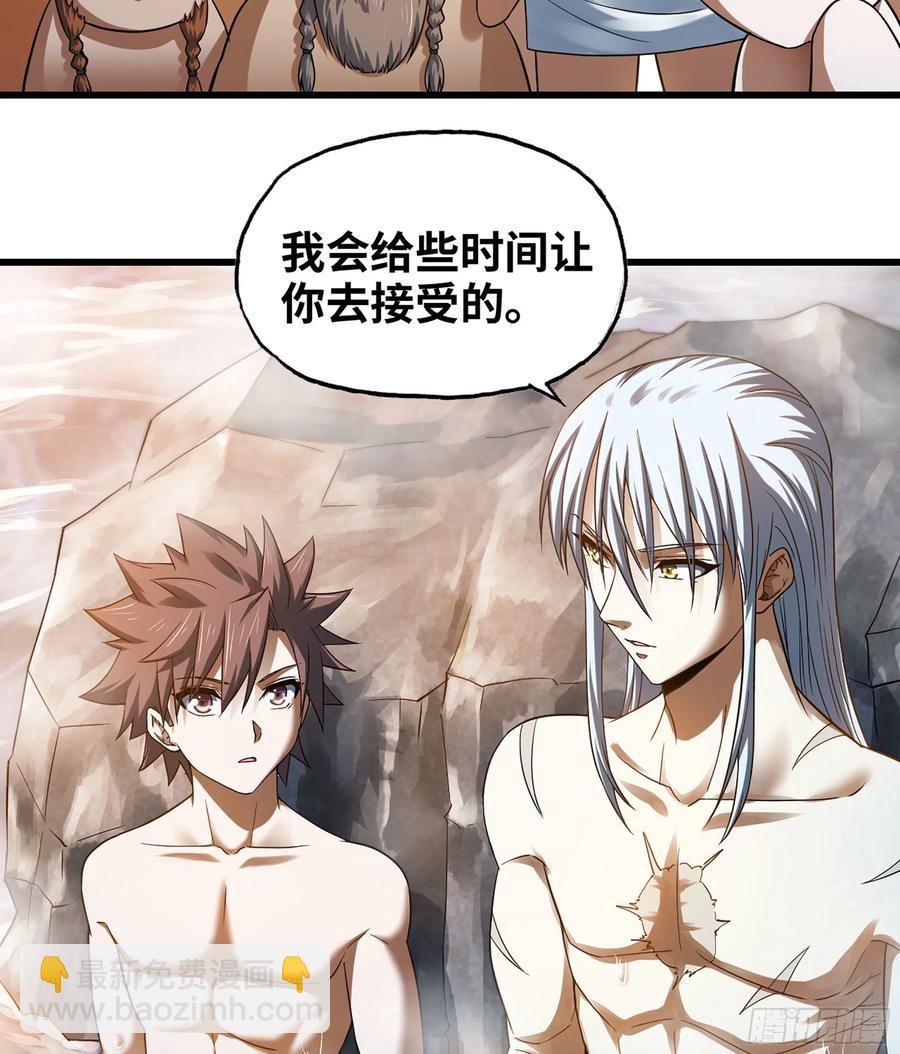 🍘我老婆是魔王大人 315- 我是你哥哥 第35页