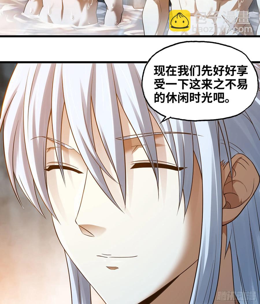 🍘我老婆是魔王大人 315- 我是你哥哥 第36页