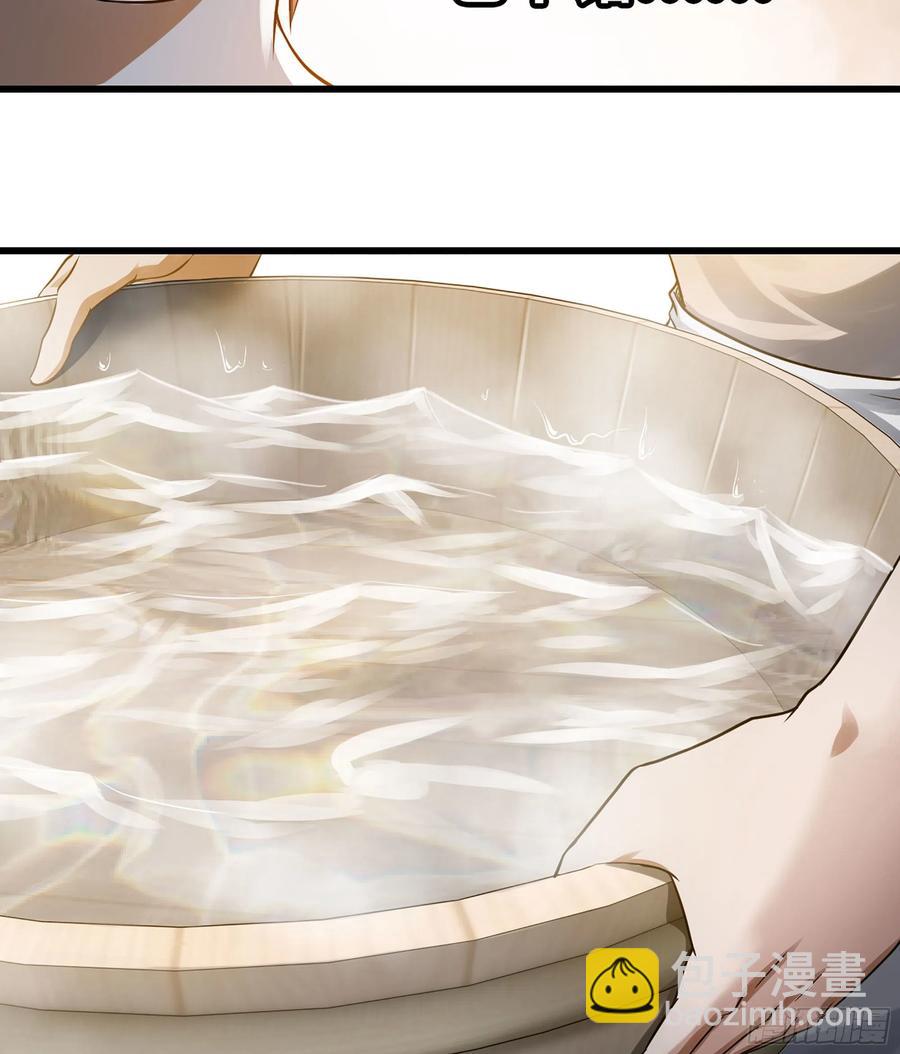 🍘我老婆是魔王大人 315- 我是你哥哥 第39页