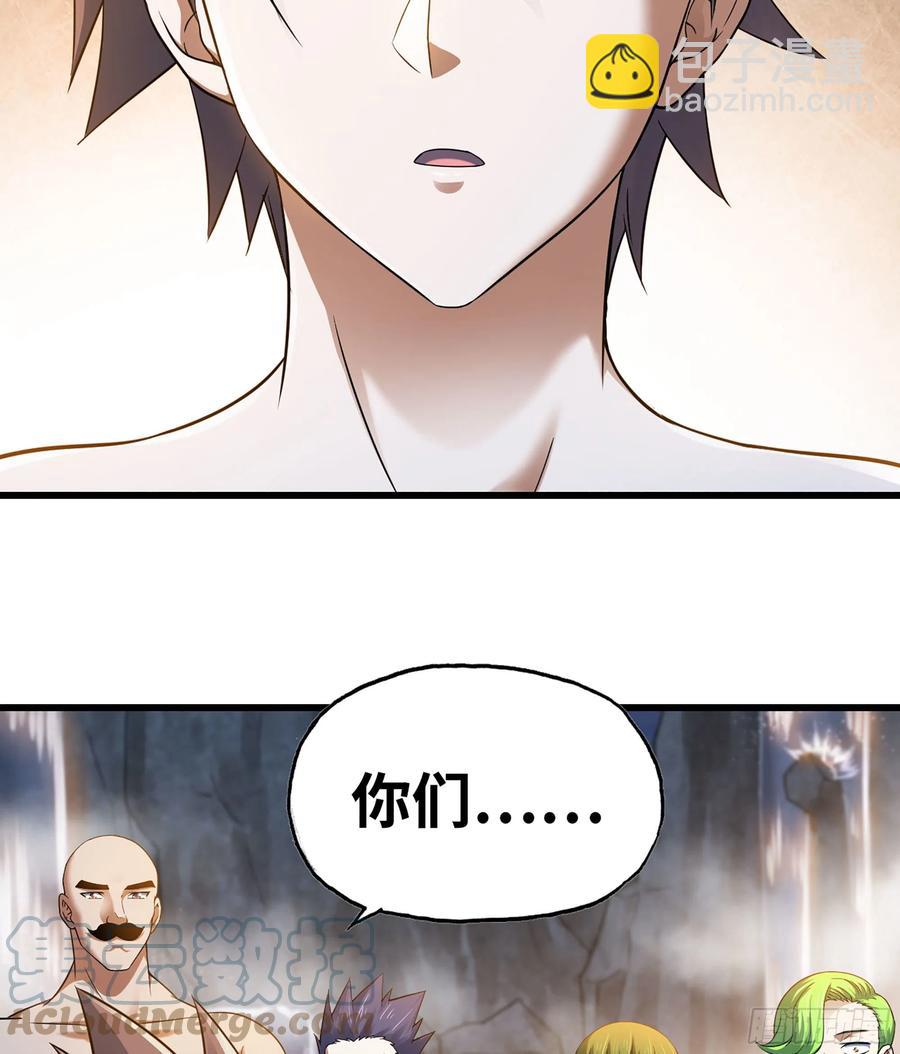 🍘我老婆是魔王大人 315- 我是你哥哥 第4页