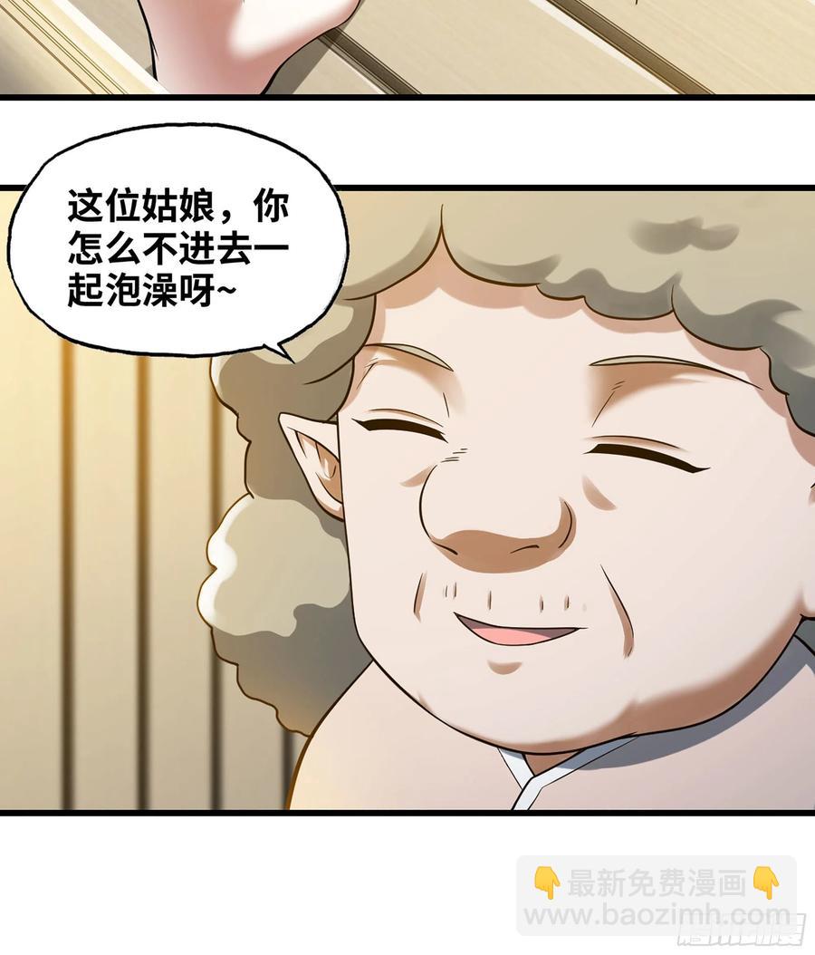 🍘我老婆是魔王大人 315- 我是你哥哥 第41页