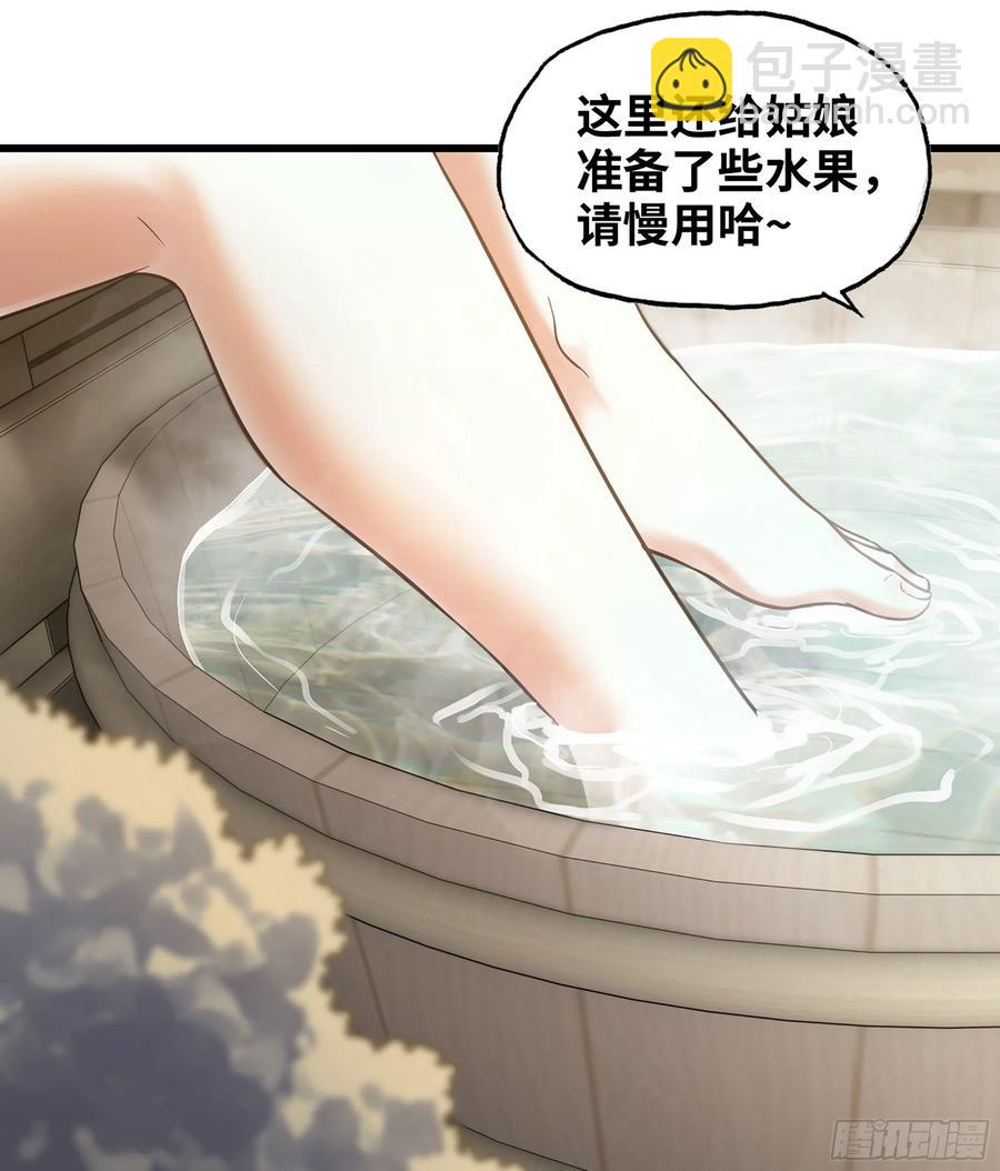 🍘我老婆是魔王大人 315- 我是你哥哥 第42页