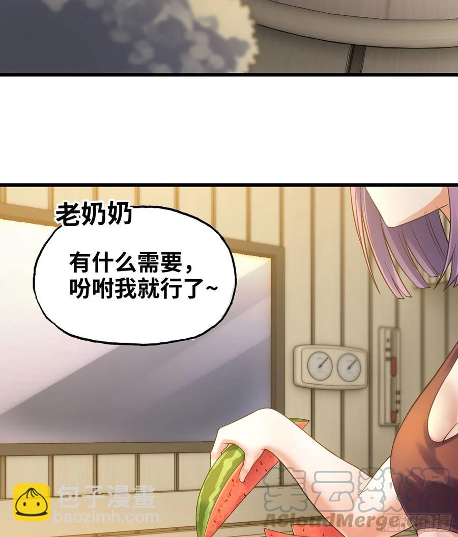 🍘我老婆是魔王大人 315- 我是你哥哥 第43页