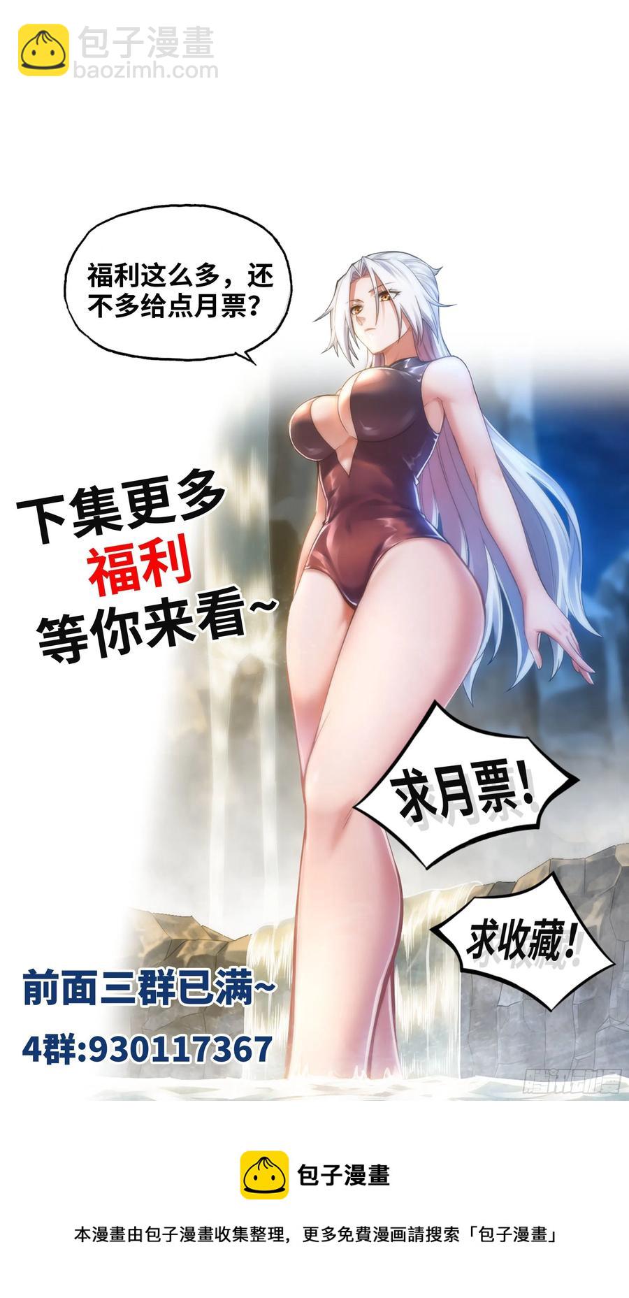 🍘我老婆是魔王大人 315- 我是你哥哥 第47页