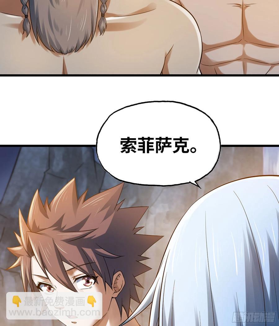 🍘我老婆是魔王大人 315- 我是你哥哥 第9页