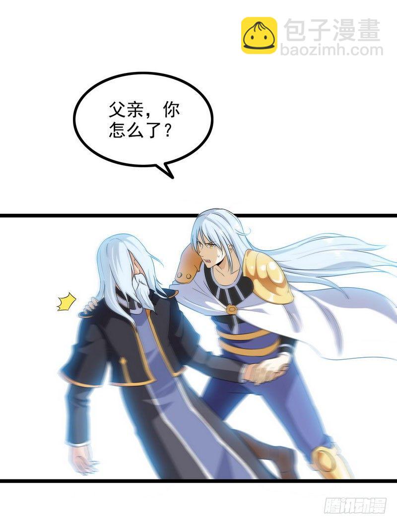 🍘我老婆是魔王大人 三十五 第10页