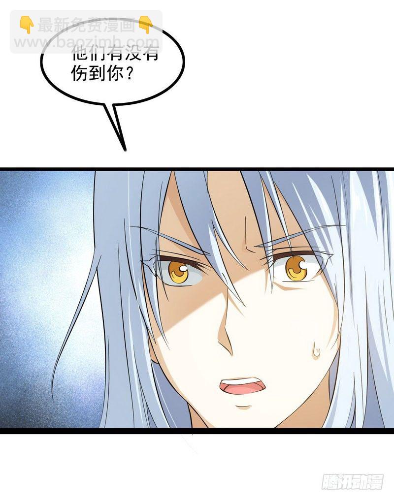 🍘我老婆是魔王大人 三十五 第12页