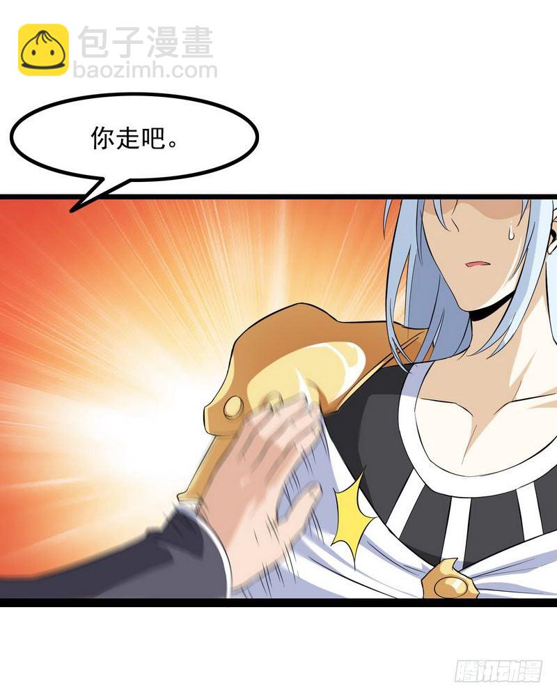 🍘我老婆是魔王大人 三十五 第13页