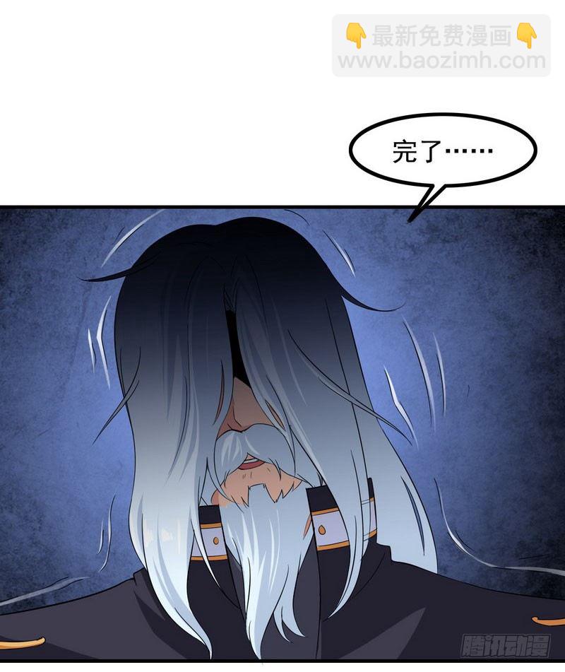 🍘我老婆是魔王大人 三十五 第15页