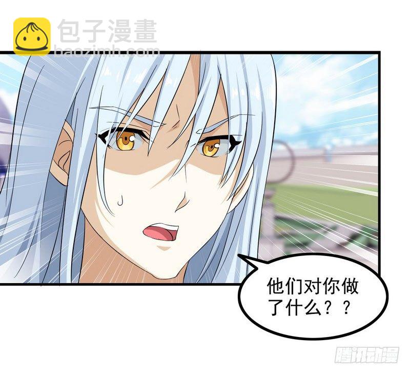 🍘我老婆是魔王大人 三十五 第18页