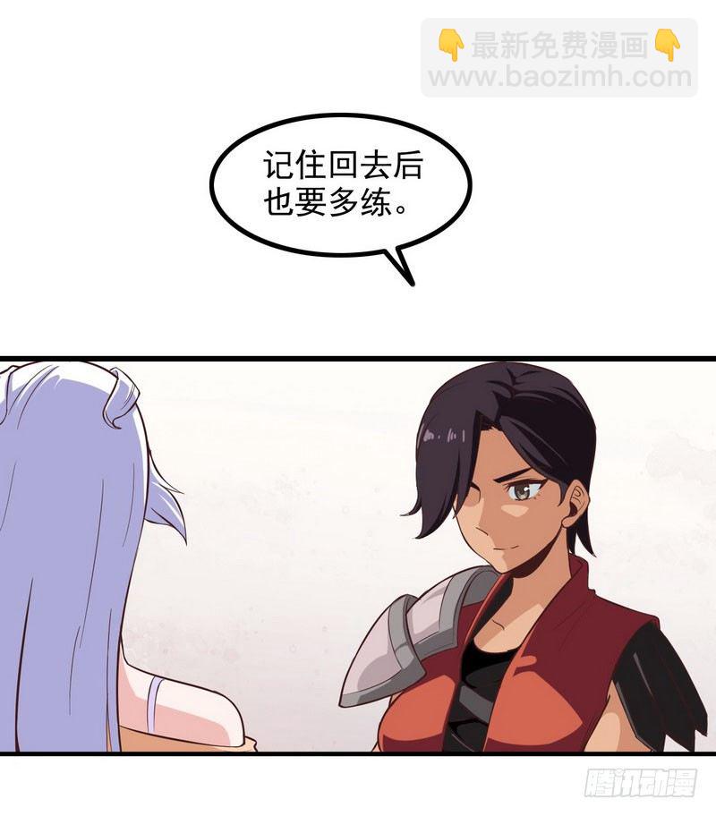 🍘我老婆是魔王大人 三十五 第34页