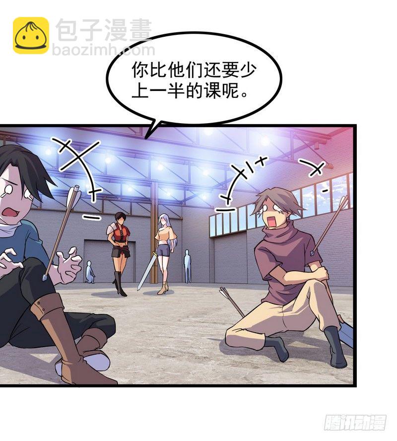 🍘我老婆是魔王大人 三十五 第35页