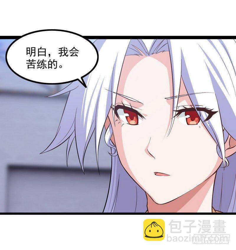 🍘我老婆是魔王大人 三十五 第36页