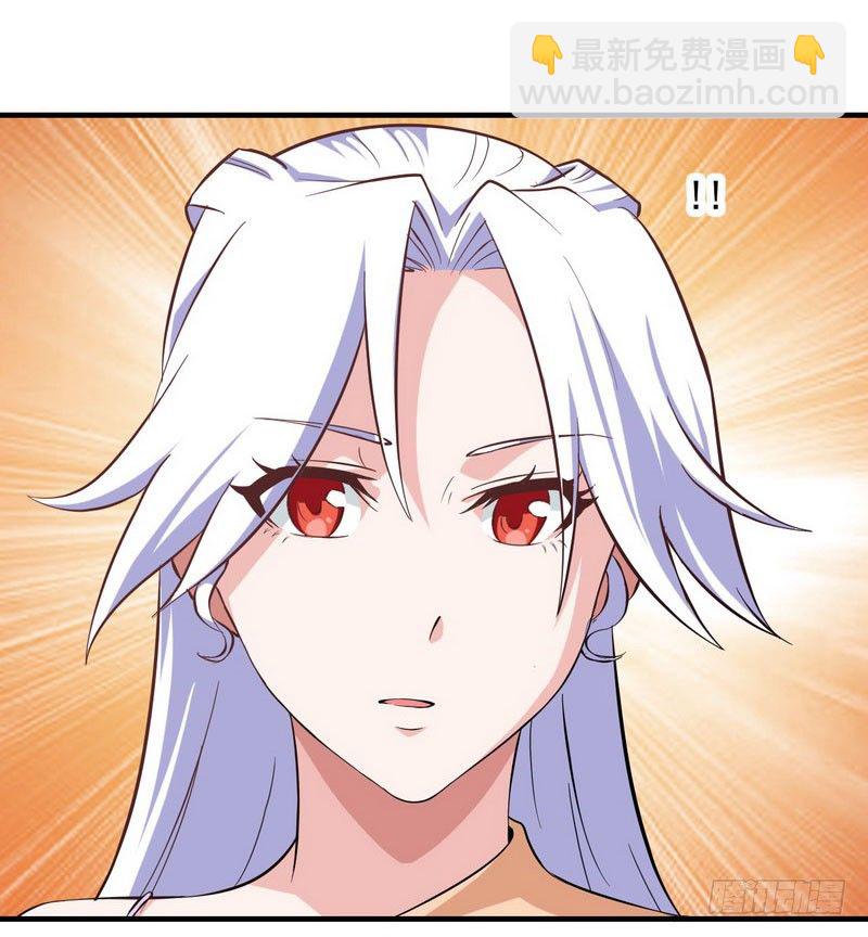 🍘我老婆是魔王大人 三十五 第39页