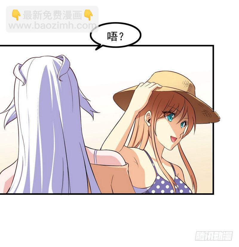 🍘我老婆是魔王大人 三十五 第42页