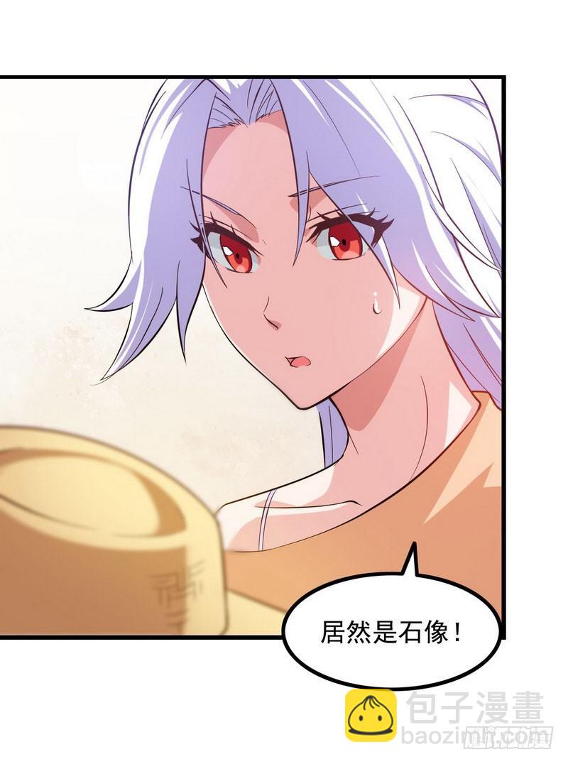 🍘我老婆是魔王大人 三十五 第44页