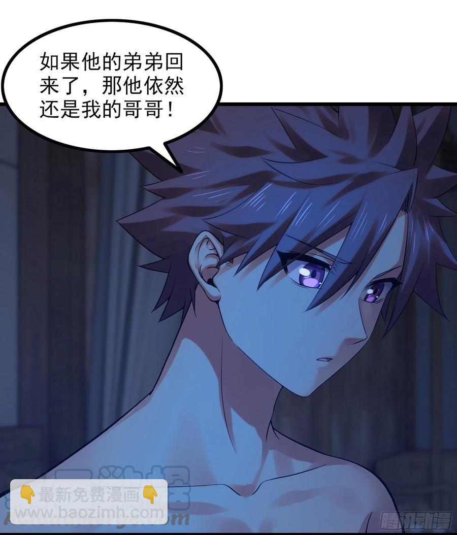 🍘我老婆是魔王大人 317- 启程回航 第10页